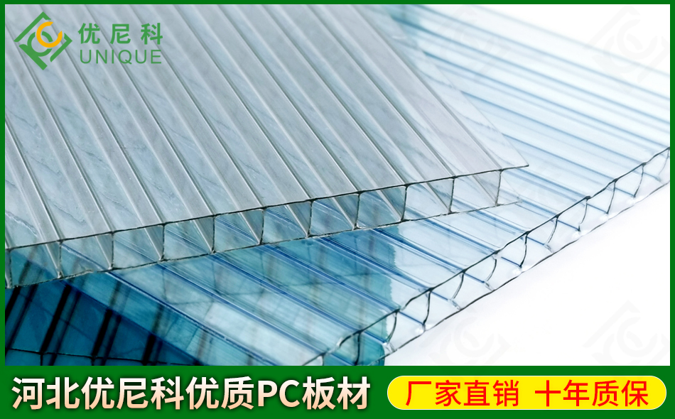 pc中空陽光板
