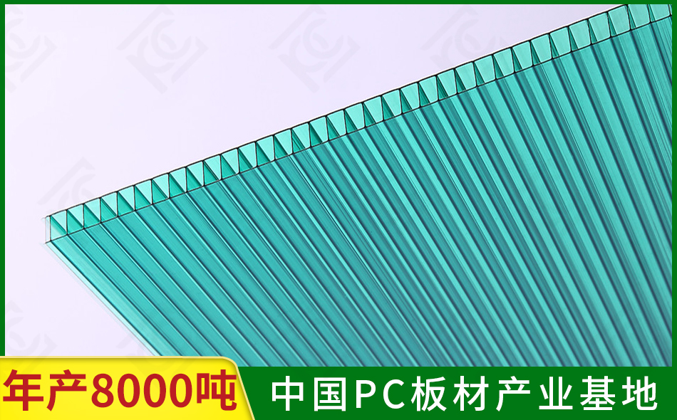 草綠PC陽光板