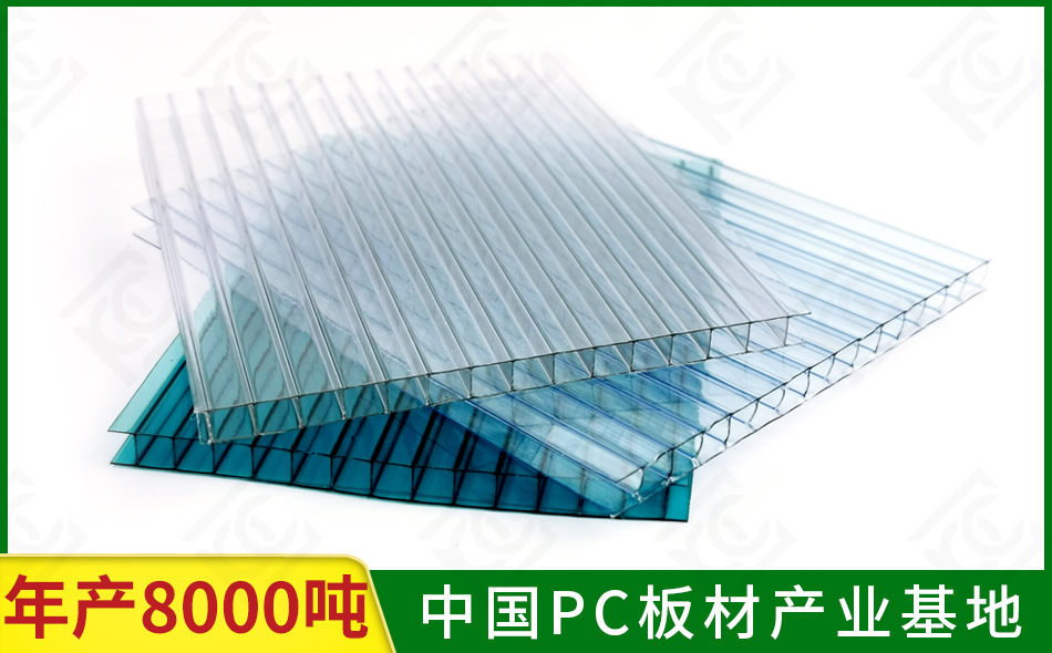 PC陽(yáng)光板